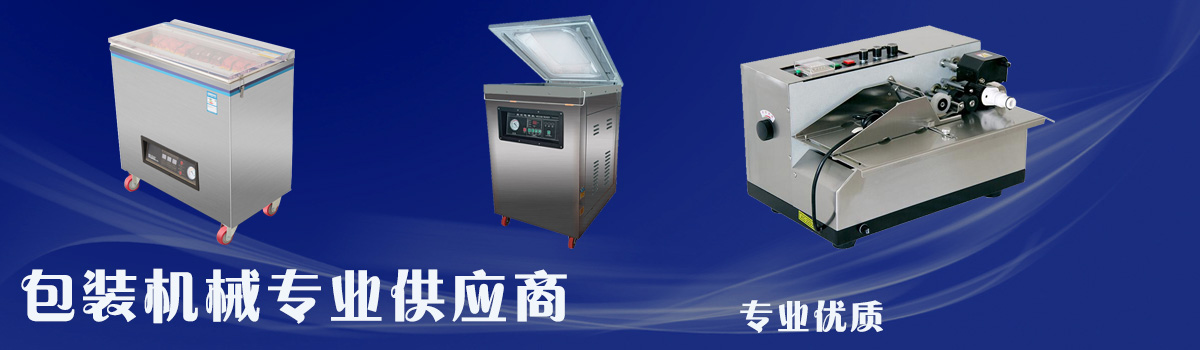 包装机械价格优惠,武汉厂家直销